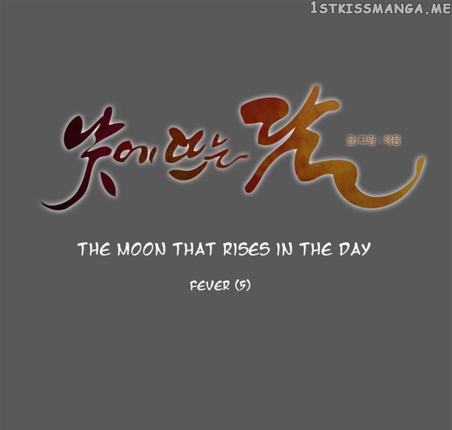 The Moon that Rises in the Day chapter 105 - page 12