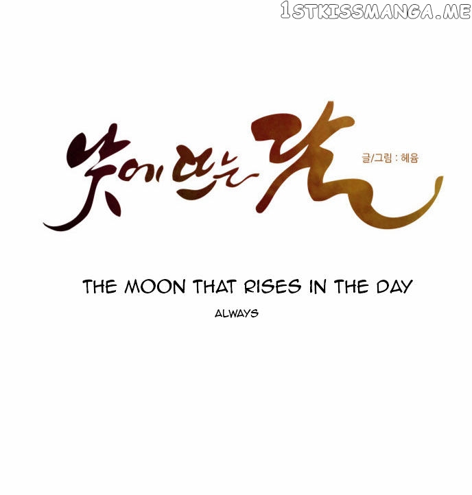The Moon that Rises in the Day chapter 66 - page 20