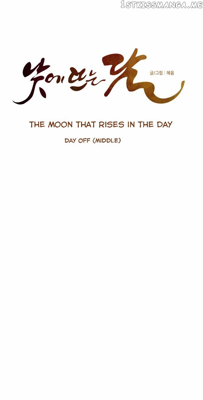 The Moon that Rises in the Day chapter 40 - page 7