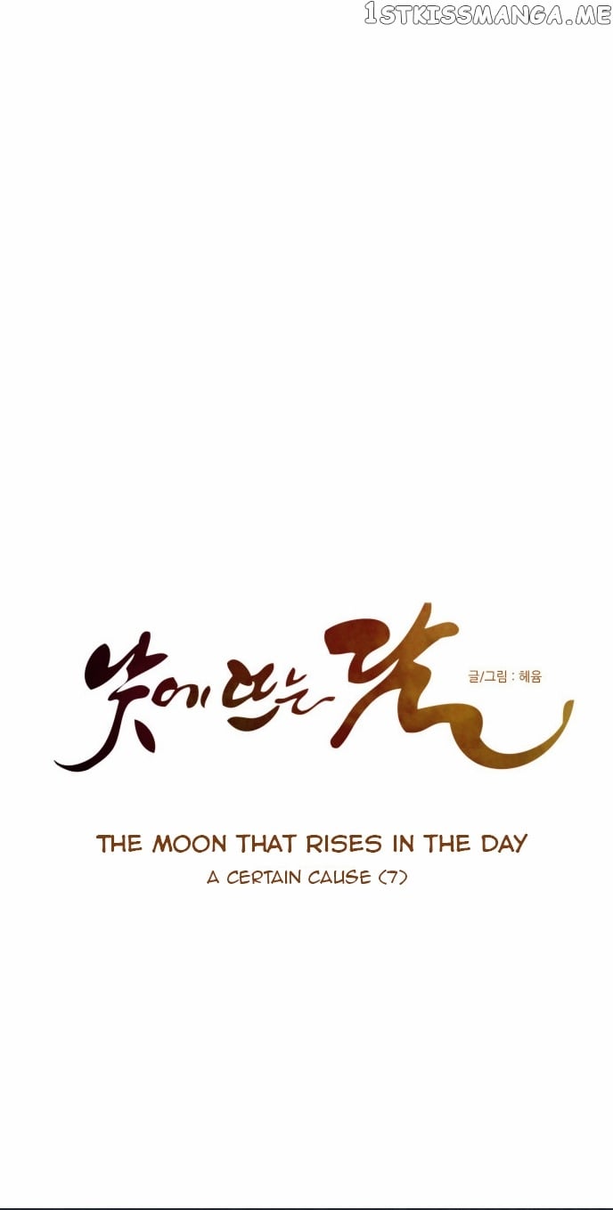 The Moon that Rises in the Day chapter 25 - page 4