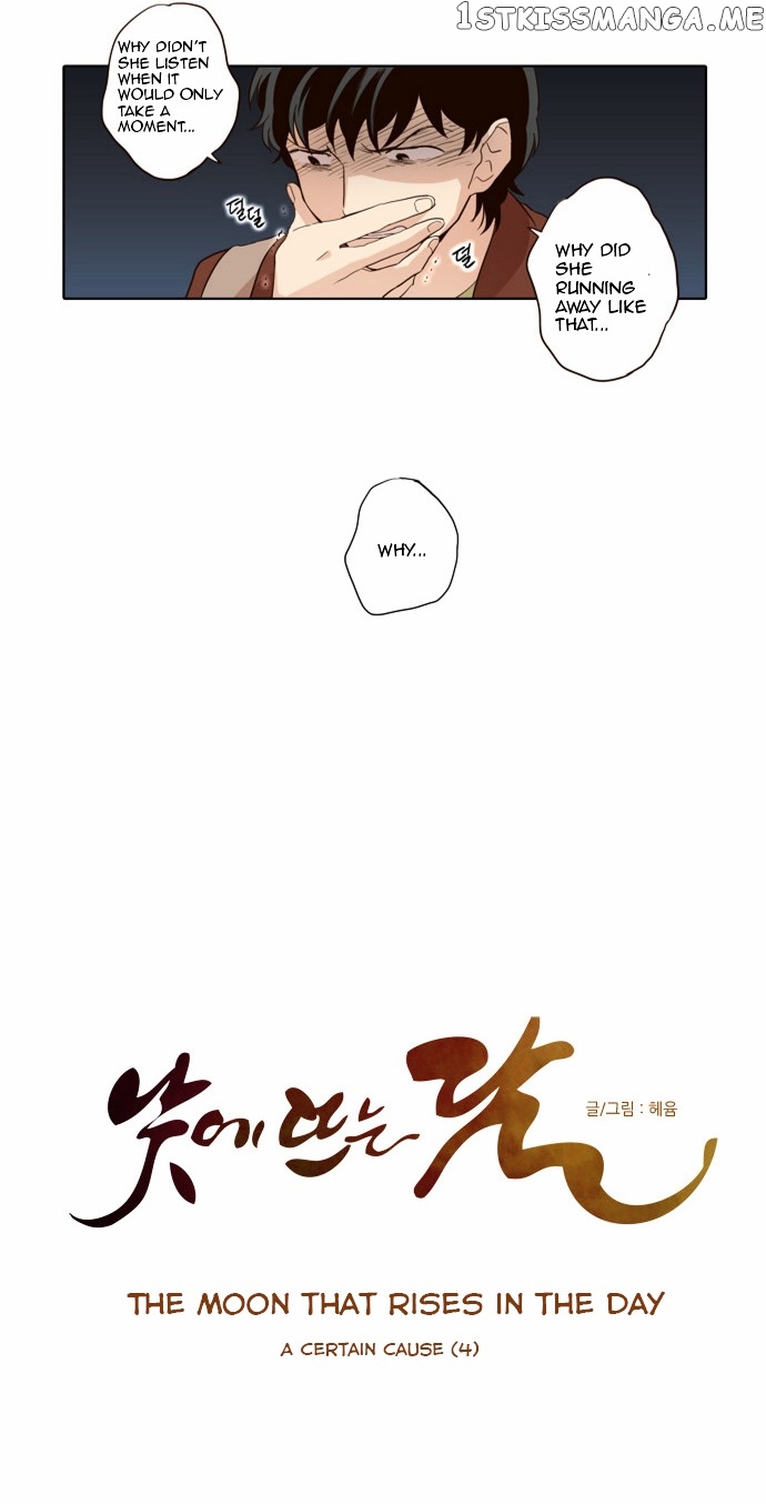The Moon that Rises in the Day chapter 22 - page 6