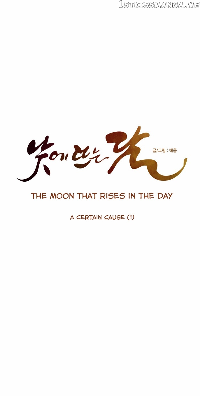 The Moon that Rises in the Day chapter 19 - page 13