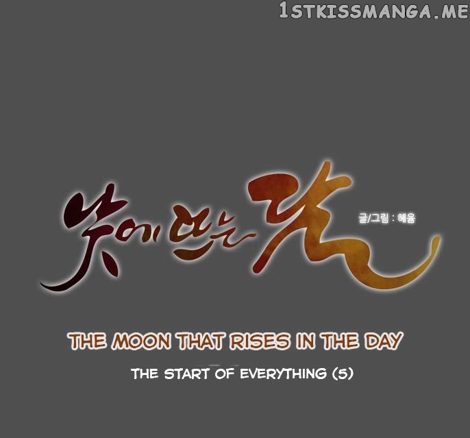 The Moon that Rises in the Day chapter 18 - page 8