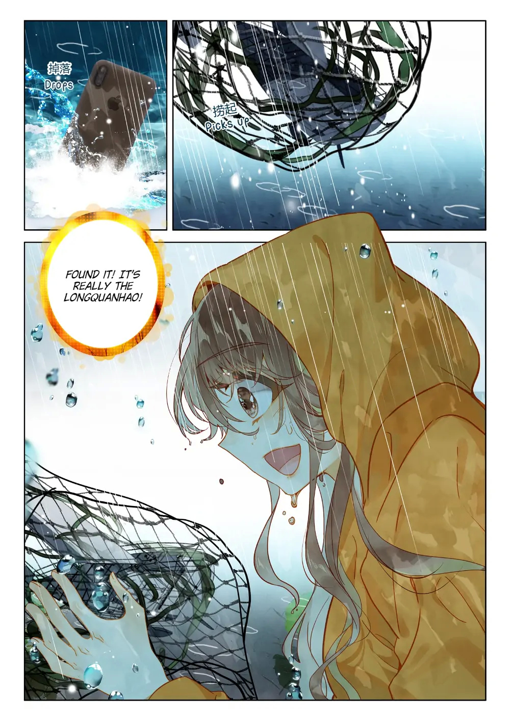 A Thousand Miles Across the River: Qin Chuan and Zhixia chapter 12 - page 15