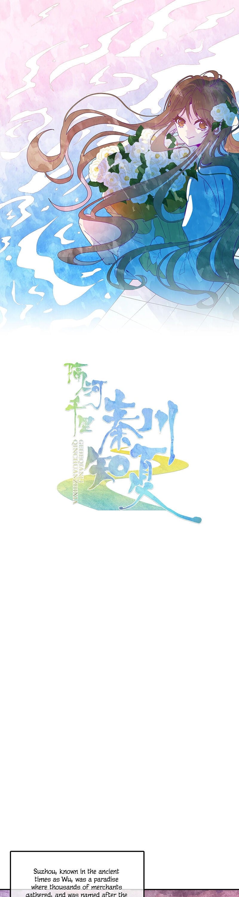 A Thousand Miles Across the River: Qin Chuan and Zhixia chapter 7 - page 2