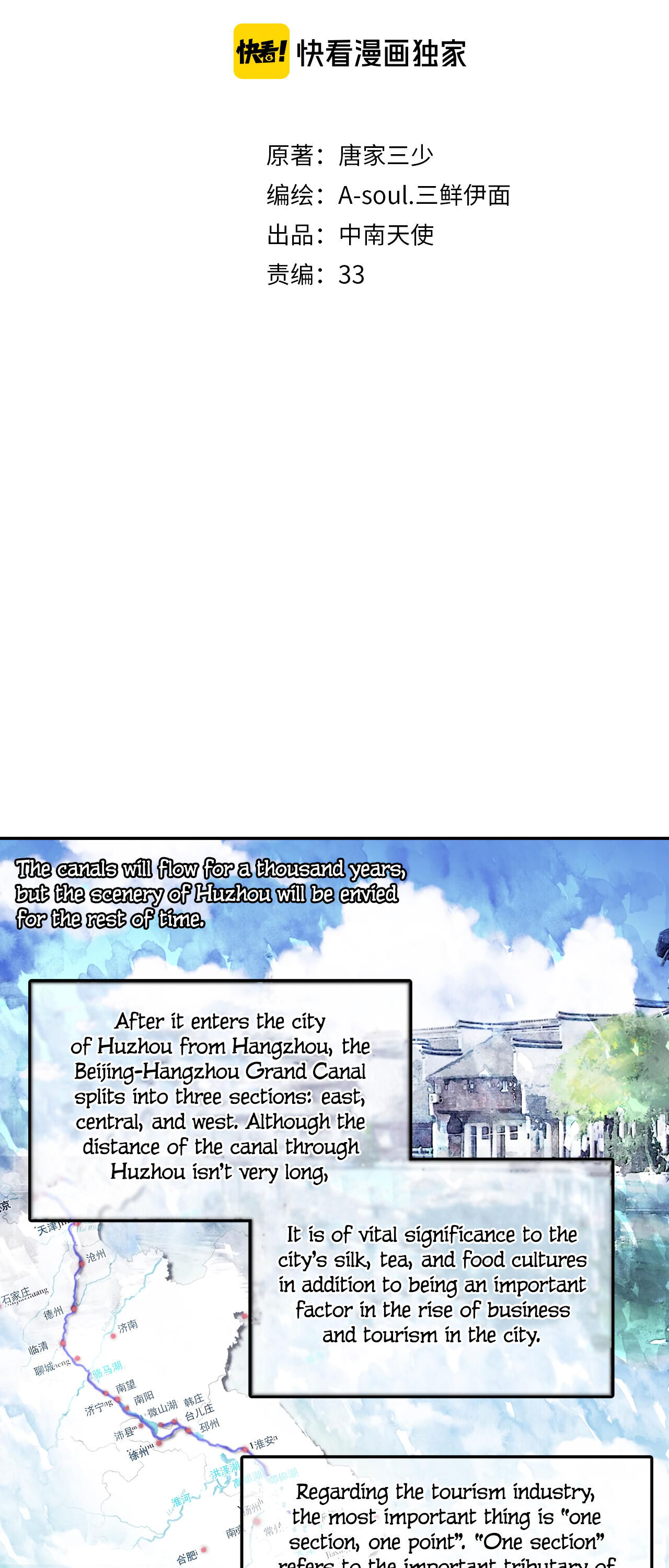 A Thousand Miles Across the River: Qin Chuan and Zhixia chapter 3 - page 3