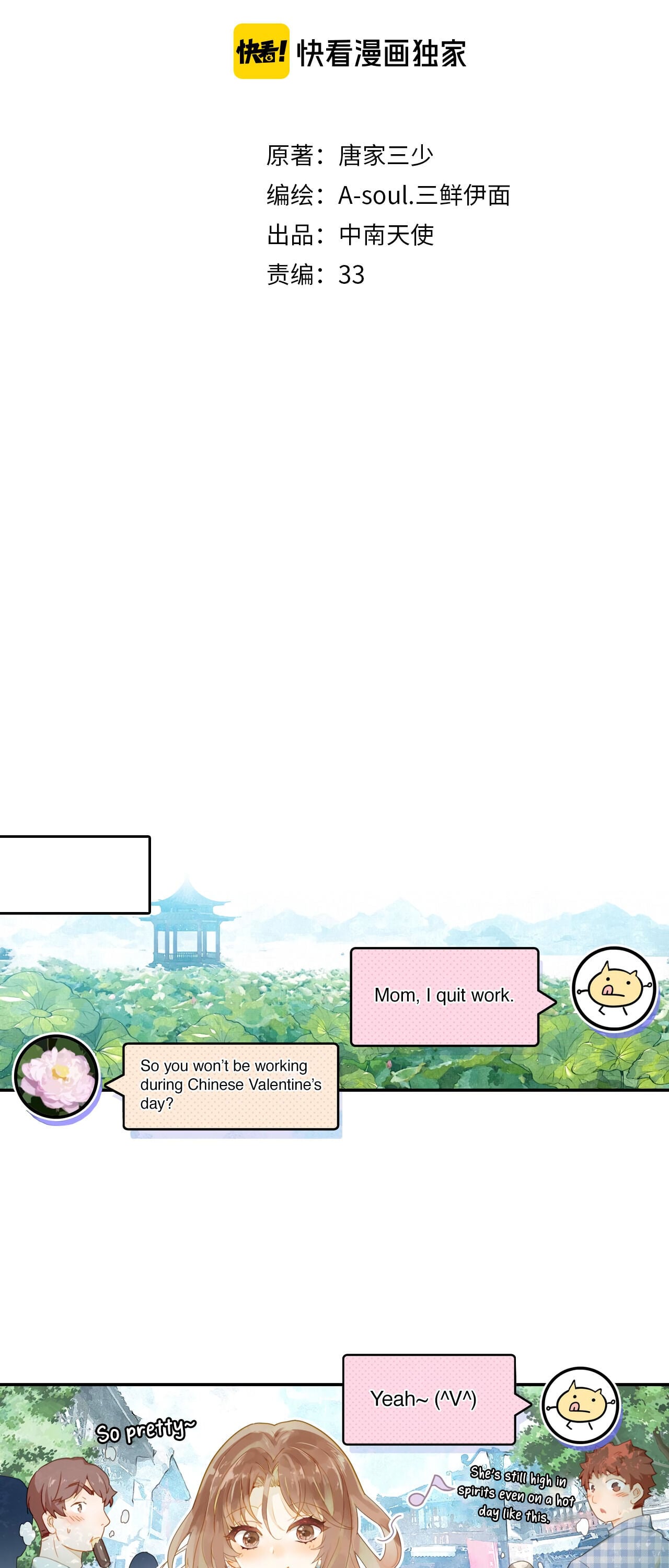 A Thousand Miles Across the River: Qin Chuan and Zhixia chapter 1 - page 3