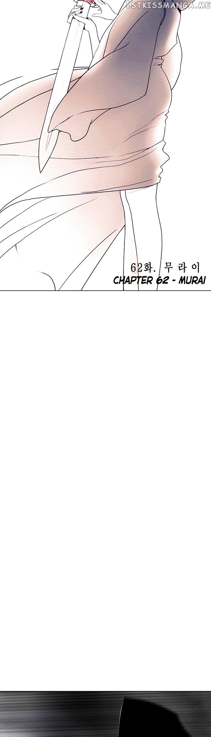 Dawn Of The Frozen Wastelands chapter 62 - page 9