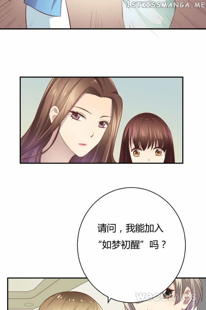 Trap Of The Goddess Chapter 102 - page 49
