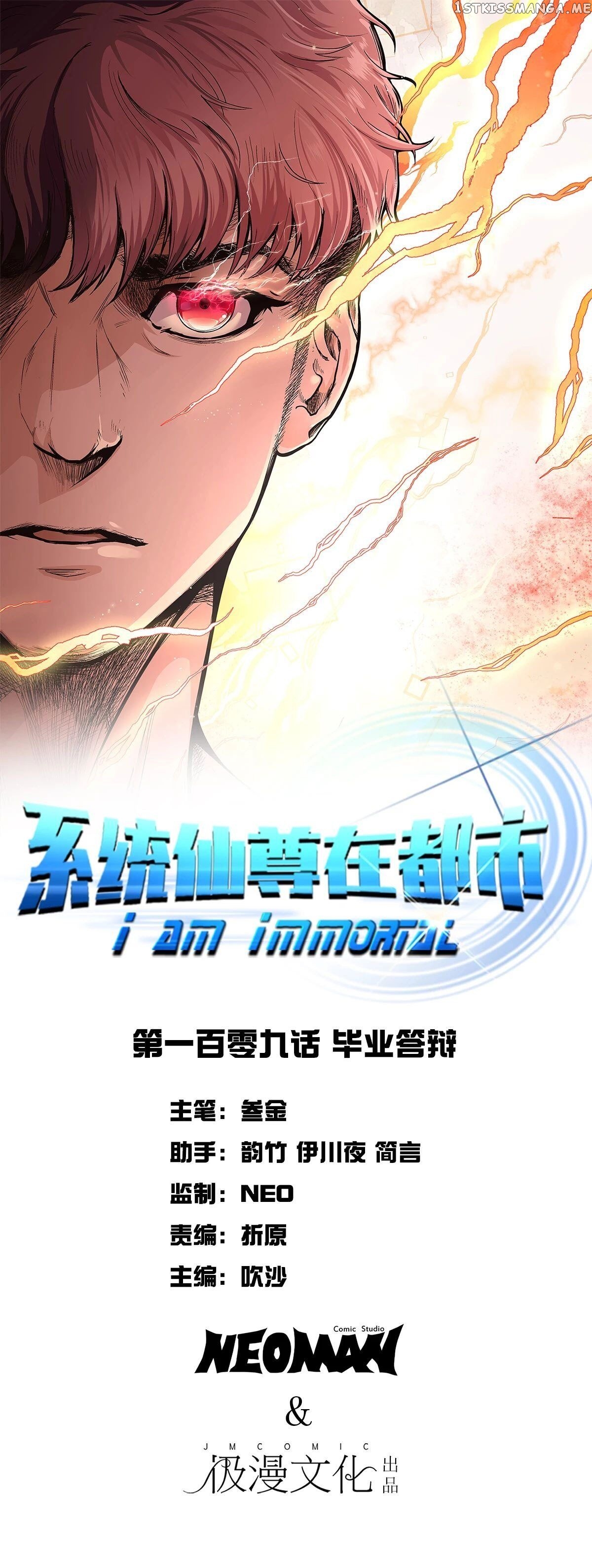System Xianzun in the City ( I Am Immortal ) chapter 109 - page 1