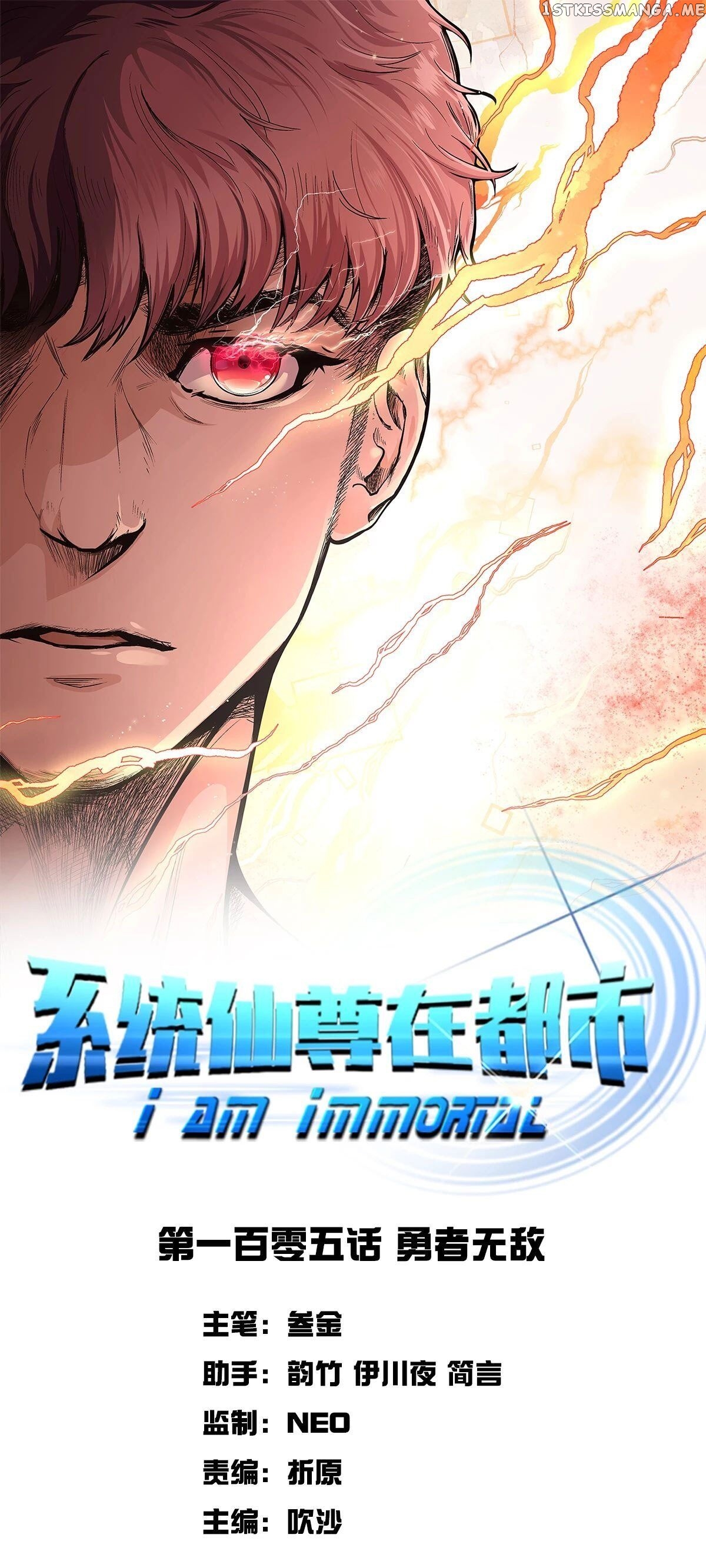 System Xianzun in the City ( I Am Immortal ) chapter 105 - page 1