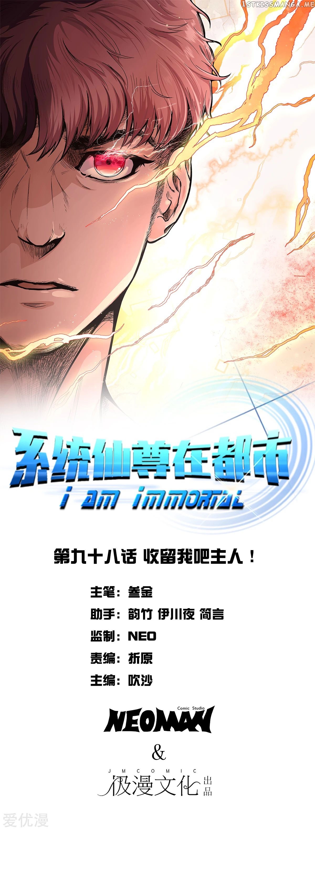 System Xianzun in the City ( I Am Immortal ) chapter 98 - page 2