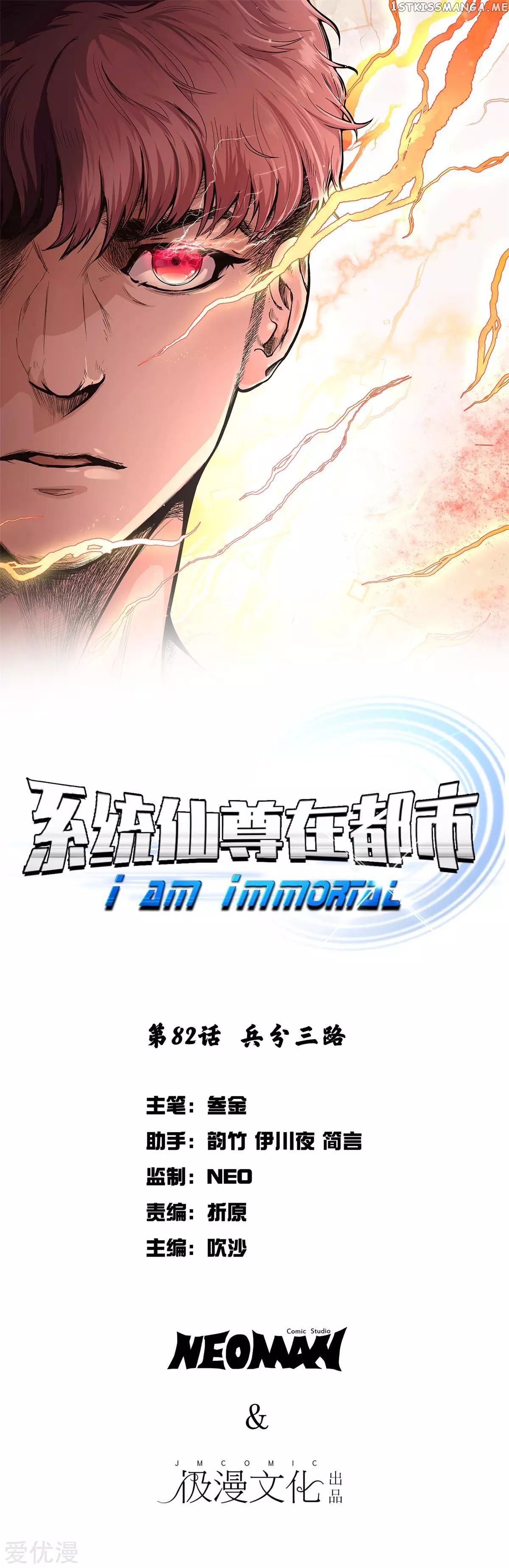 System Xianzun in the City ( I Am Immortal ) chapter 66 - page 2