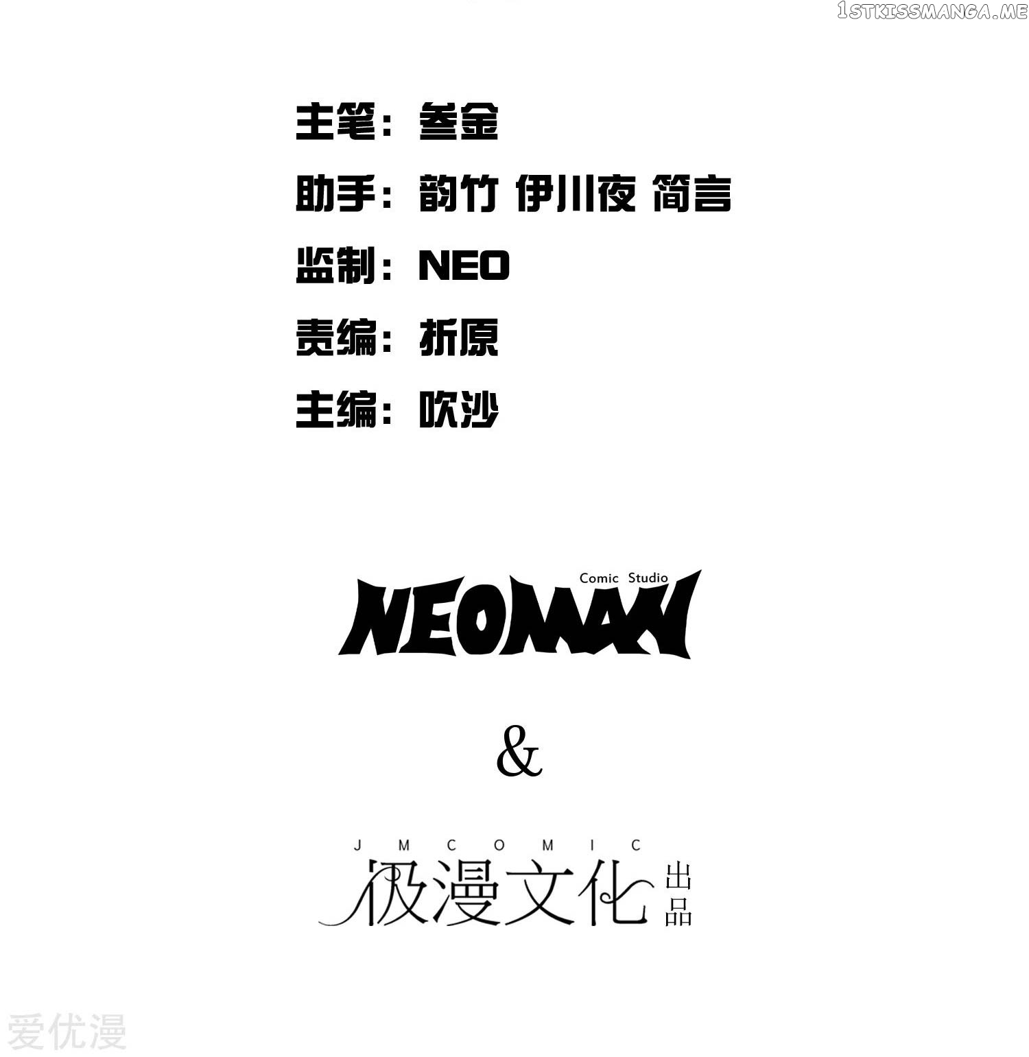 System Xianzun in the City ( I Am Immortal ) chapter 46 - page 3