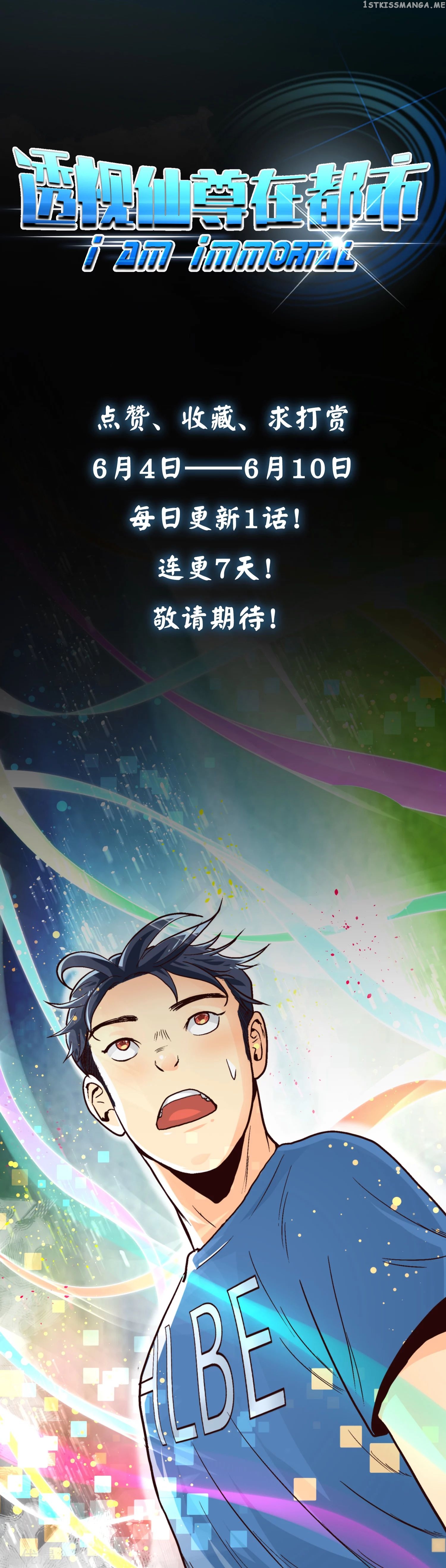 System Xianzun in the City ( I Am Immortal ) chapter 7 - page 15