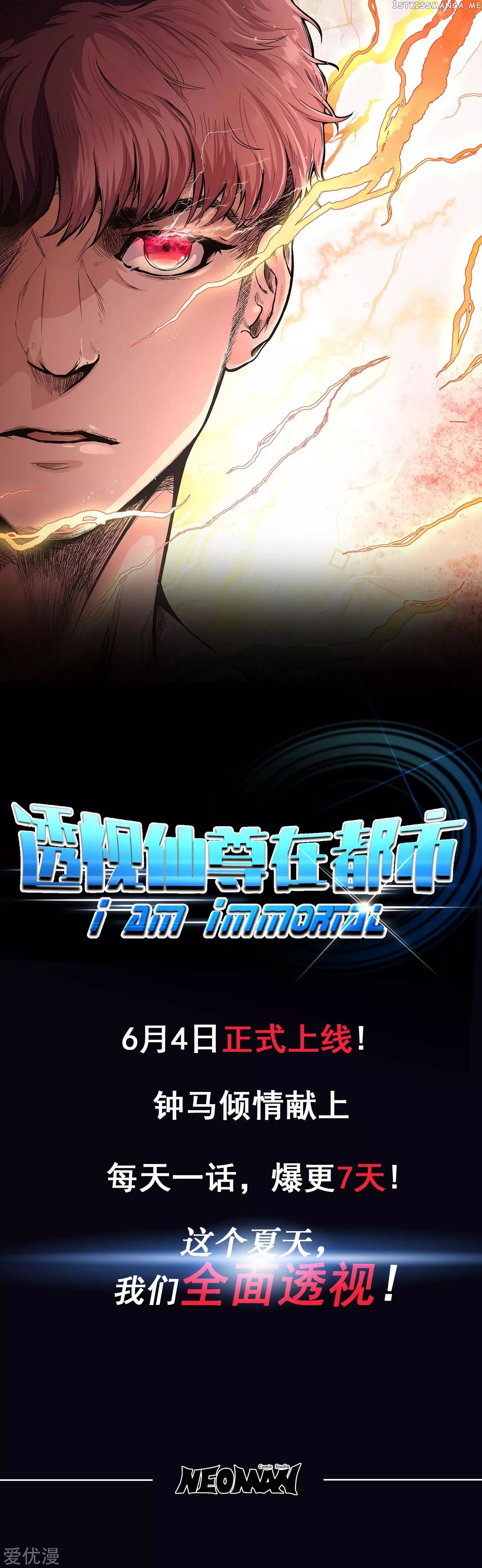 System Xianzun in the City ( I Am Immortal ) chapter 0 - page 11