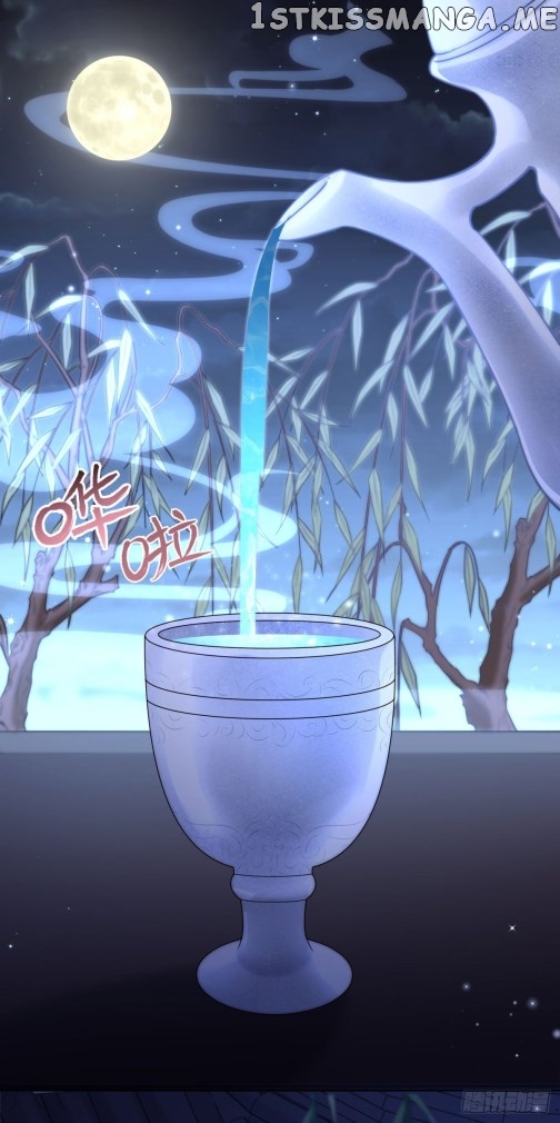 Your Majesty, Please Restrain Yourself chapter 60.5 - page 11