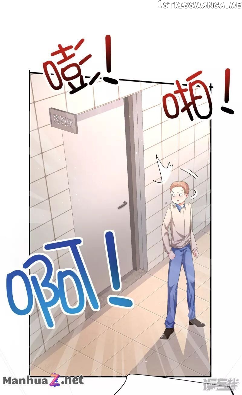I Really Don’t Want To Be School Master chapter 1 - page 8