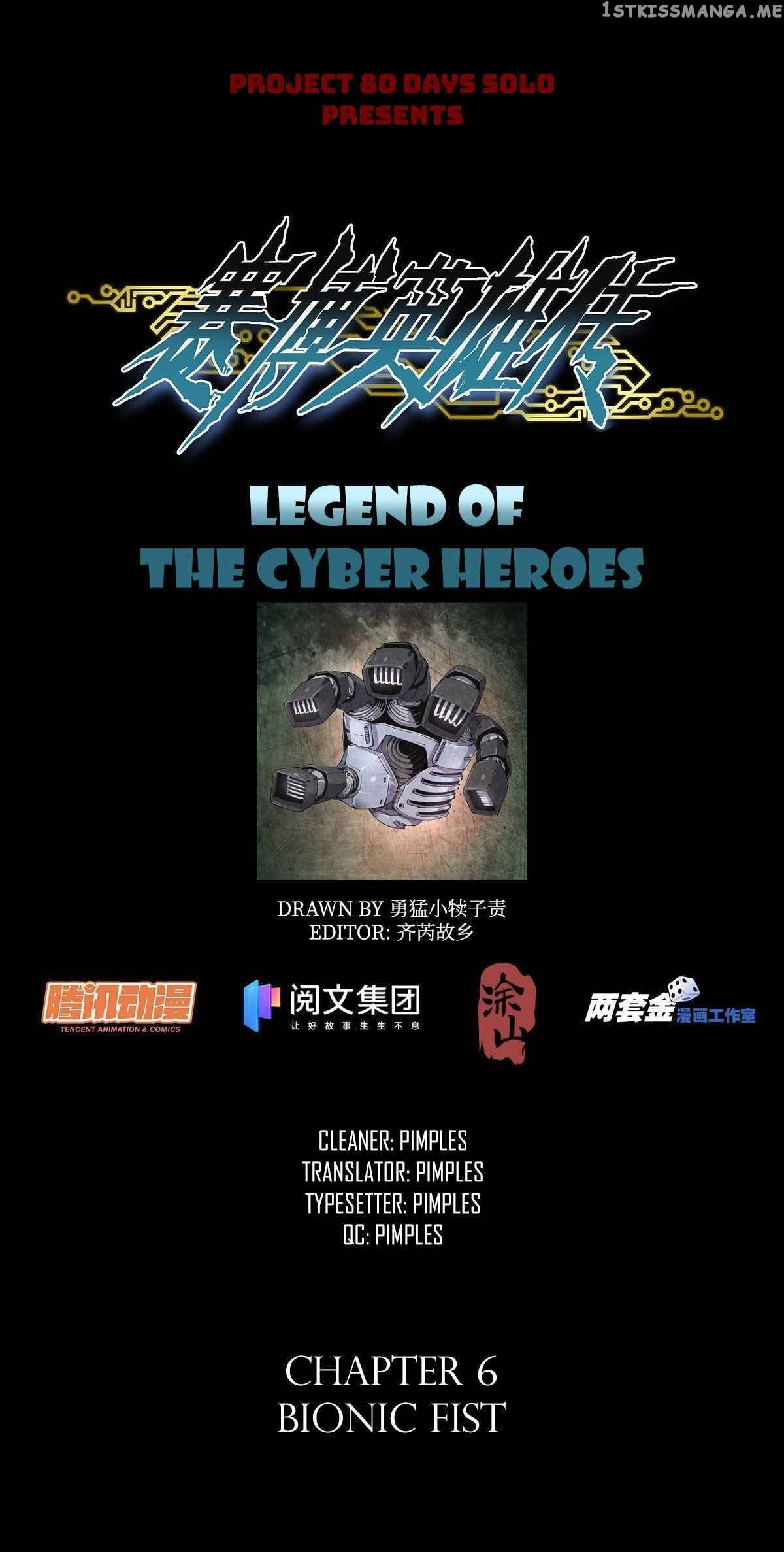 LEGEND OF CYBER HEROES chapter 6 - page 1
