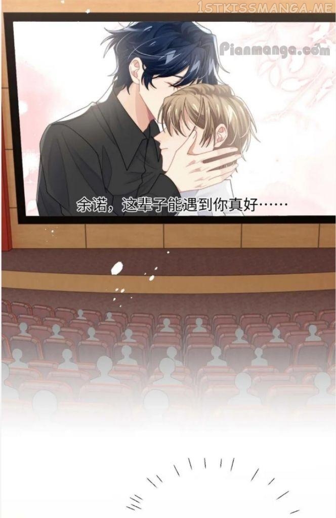 Love Rival is getting Prettier Everyday Chapter 76 - page 51