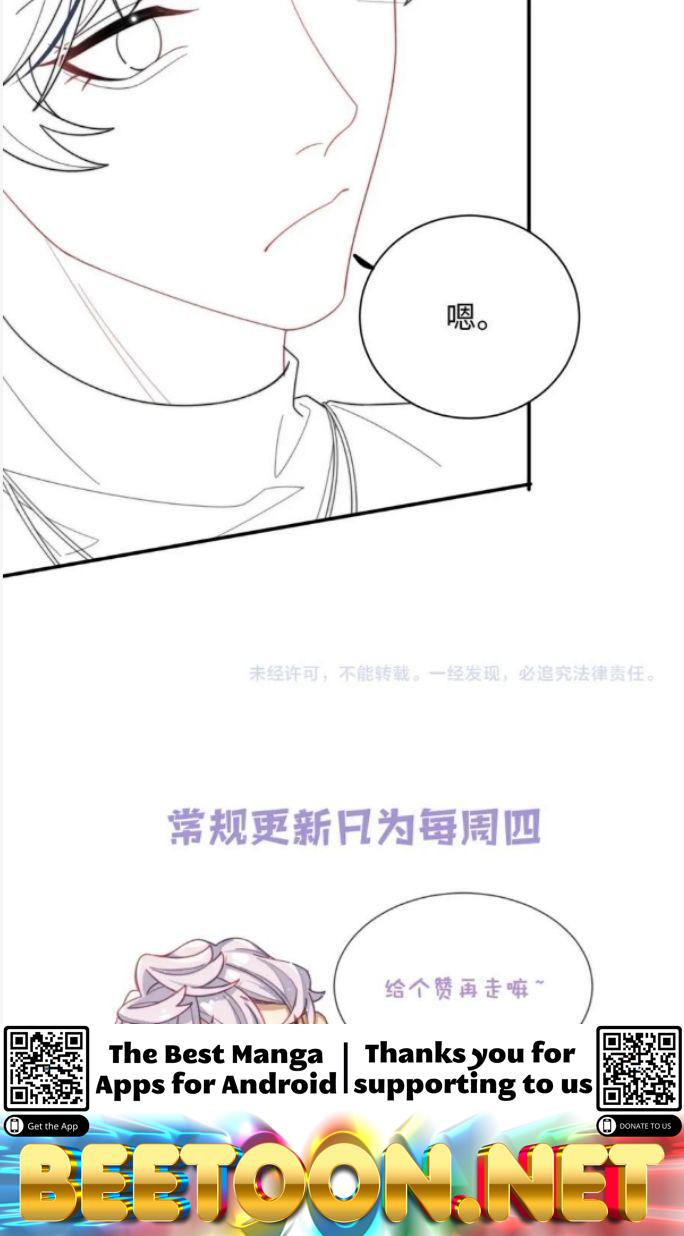 Love Rival is getting Prettier Everyday Chapter 61 - page 50