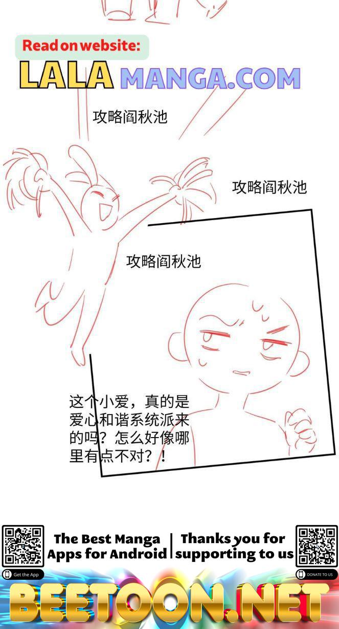 Love Rival is getting Prettier Everyday Chapter 50 - page 50