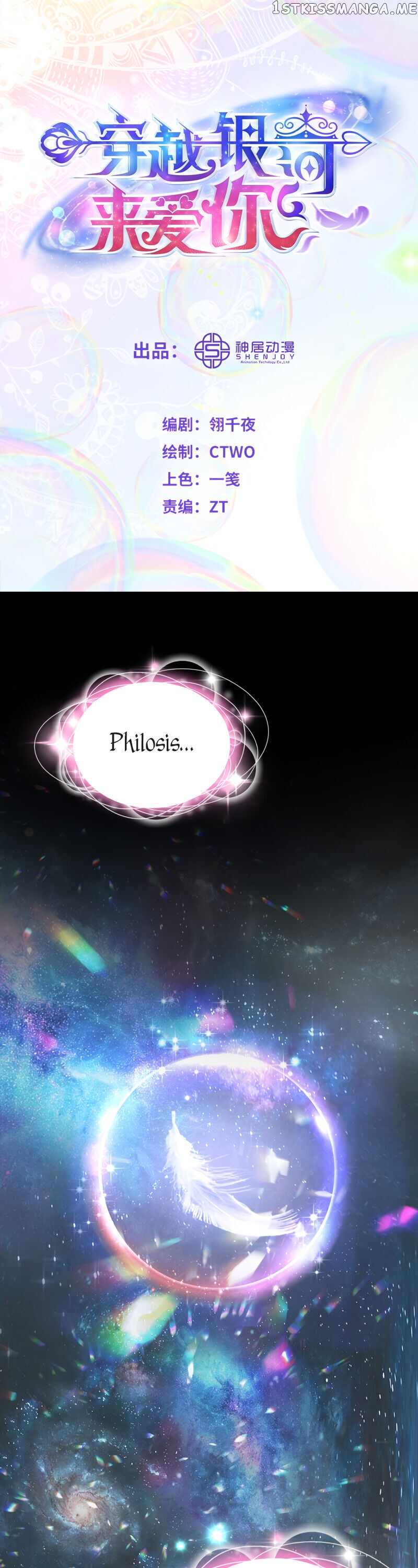I’Ll Love You Across The Galaxy Chapter 1 - page 2