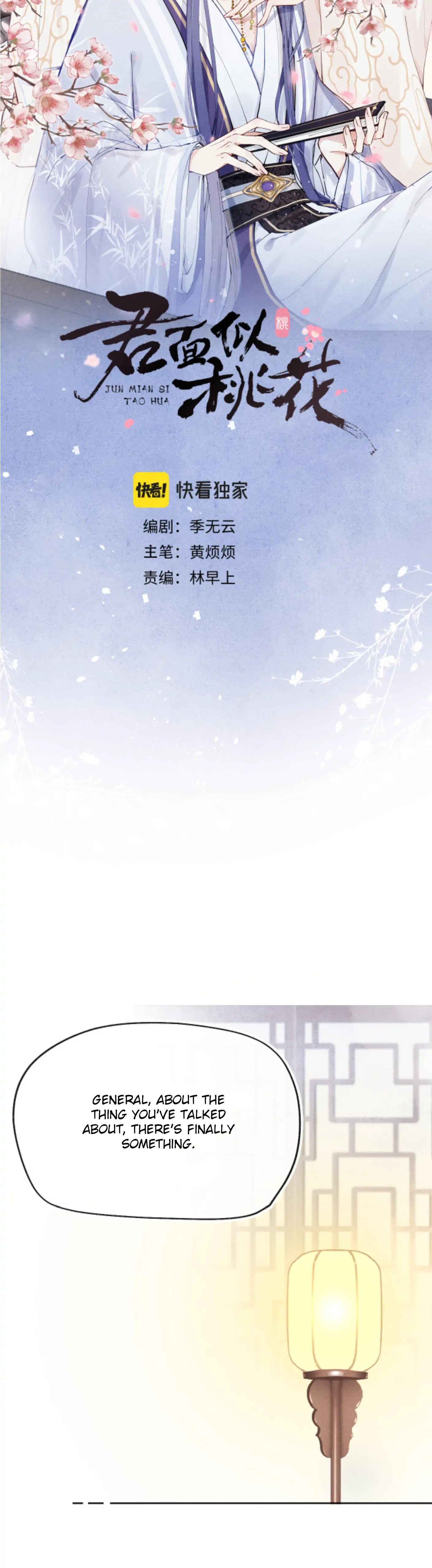Your Face Looks Like Cherry Blossom chapter 27 - page 5