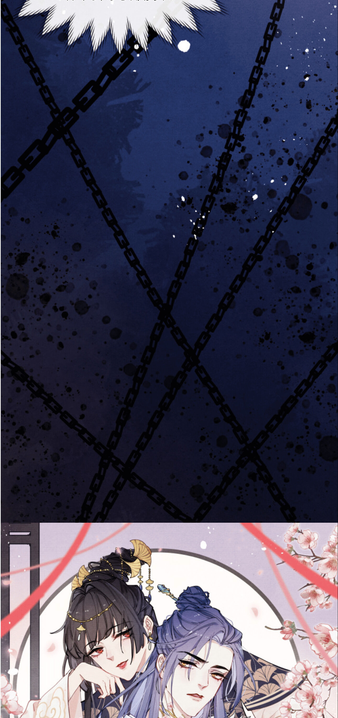 Your Face Looks Like Cherry Blossom chapter 18 - page 4