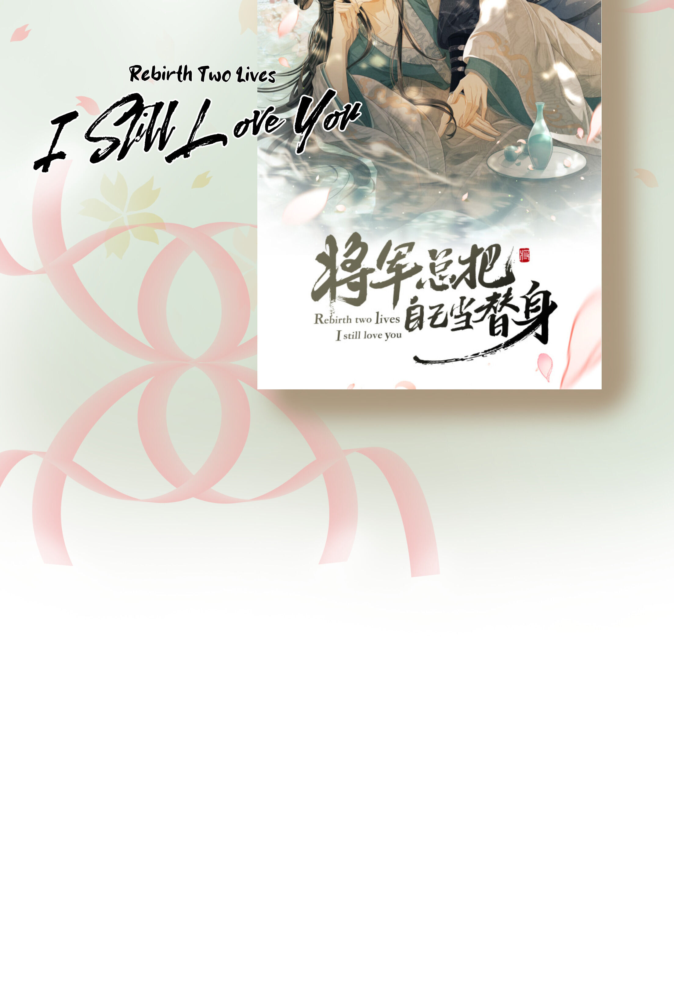 Your Face Looks Like Cherry Blossom chapter 18 - page 63