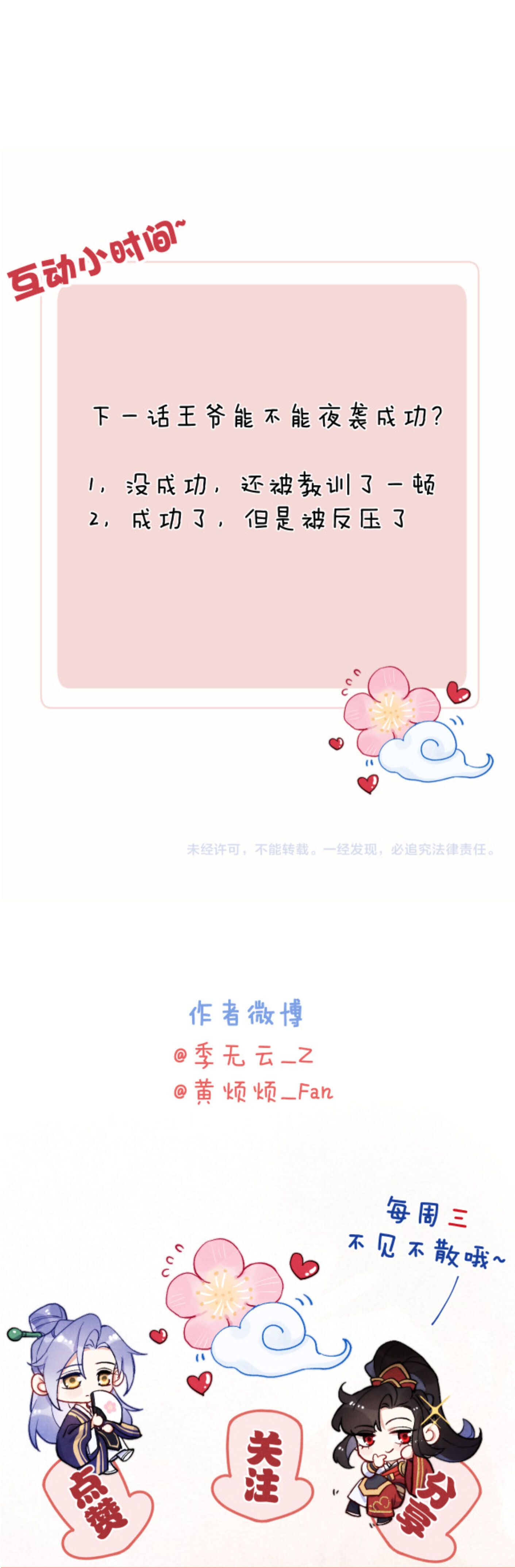 Your Face Looks Like Cherry Blossom chapter 16 - page 47