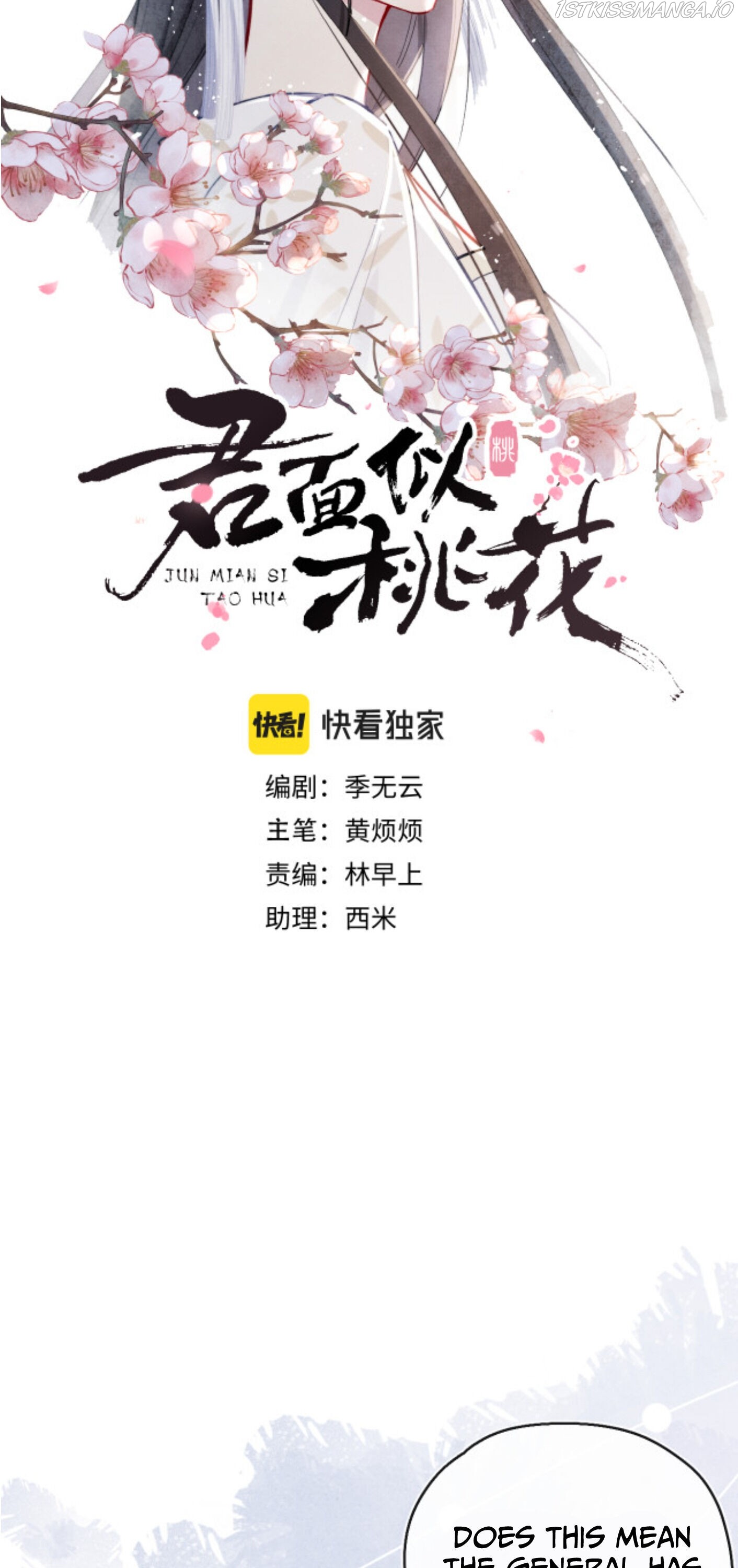 Your Face Looks Like Cherry Blossom chapter 14 - page 5
