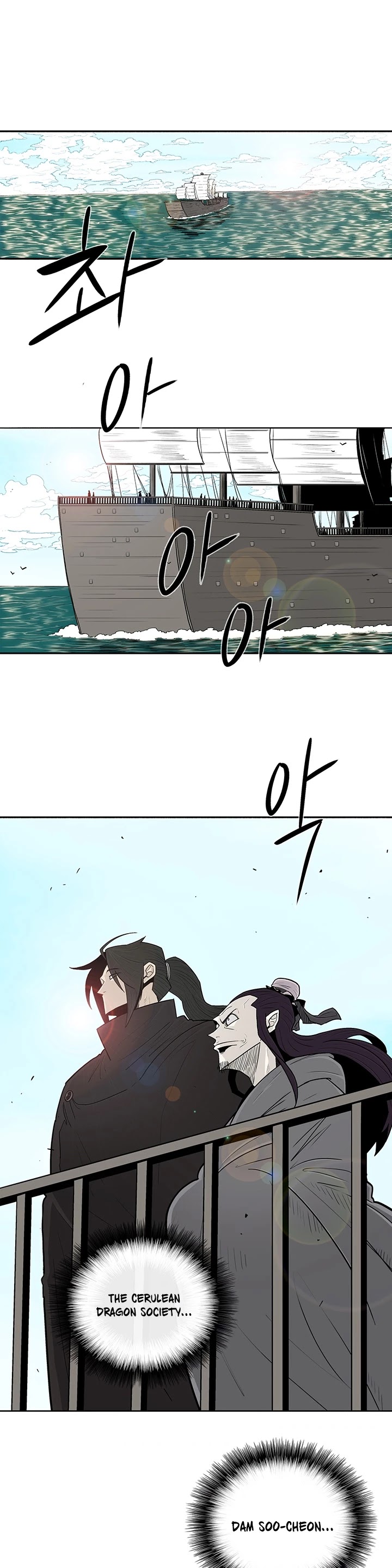 Legend Of The Northern Blade chapter 82 - page 2