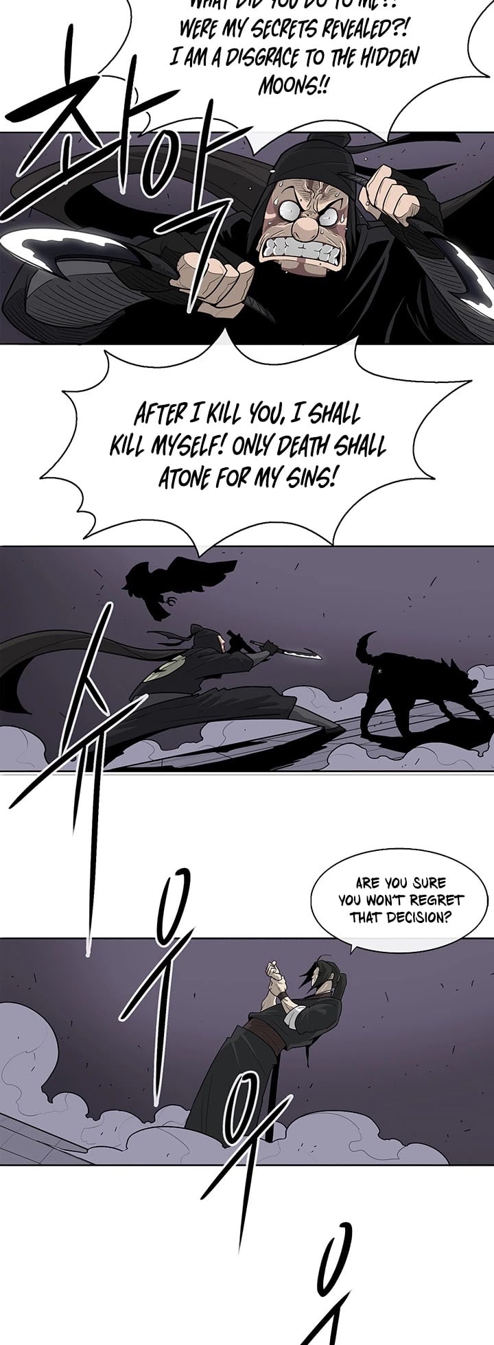 Legend Of The Northern Blade chapter 40 - page 17