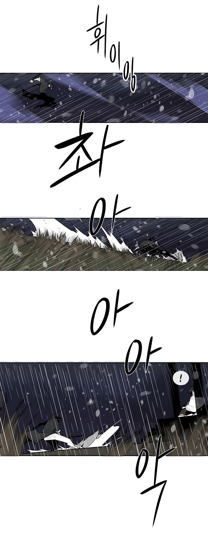 Legend Of The Northern Blade chapter 36 - page 32