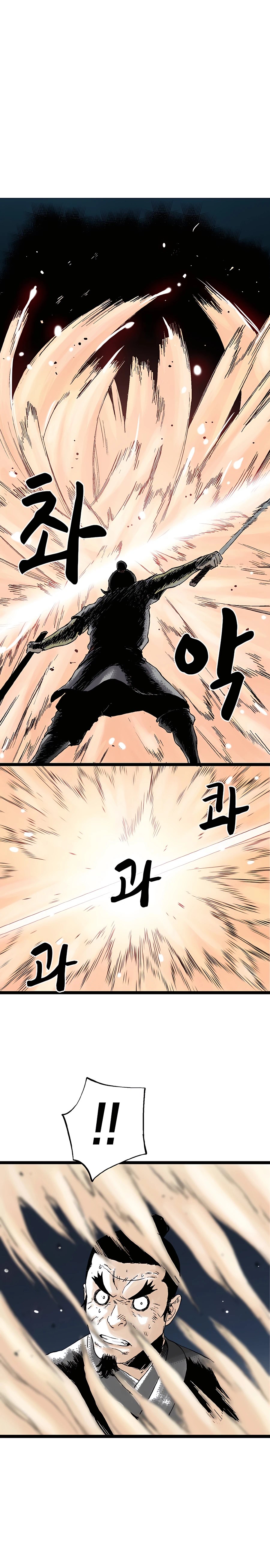 Demonic Master of Mount Kunlun Chapter 24 - page 17