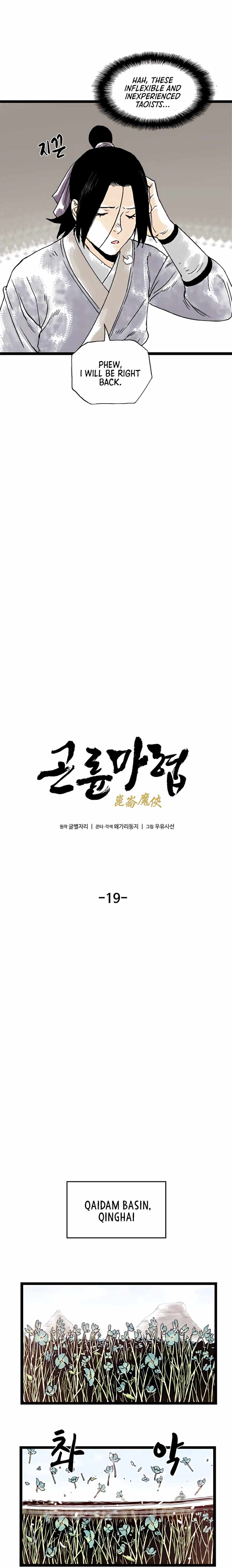 Demonic Master of Mount Kunlun Chapter 19 - page 6