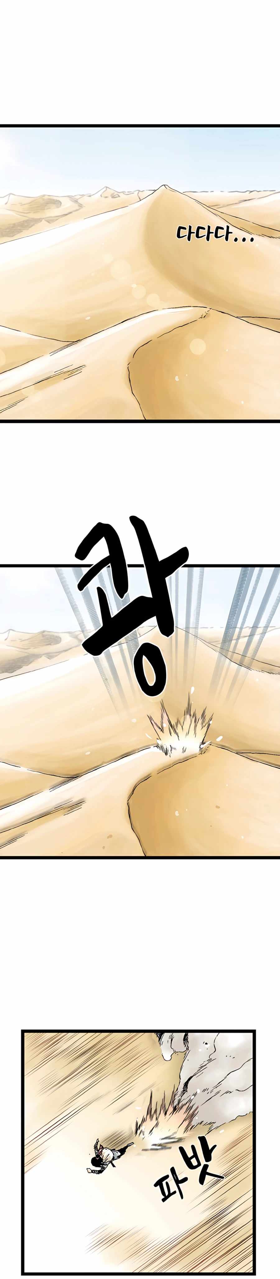 Demonic Master of Mount Kunlun Chapter 17 - page 15