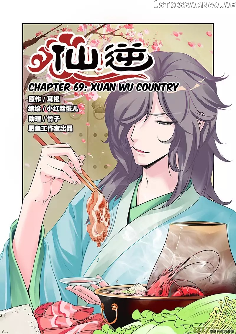 Xian Ni chapter 69 - page 2