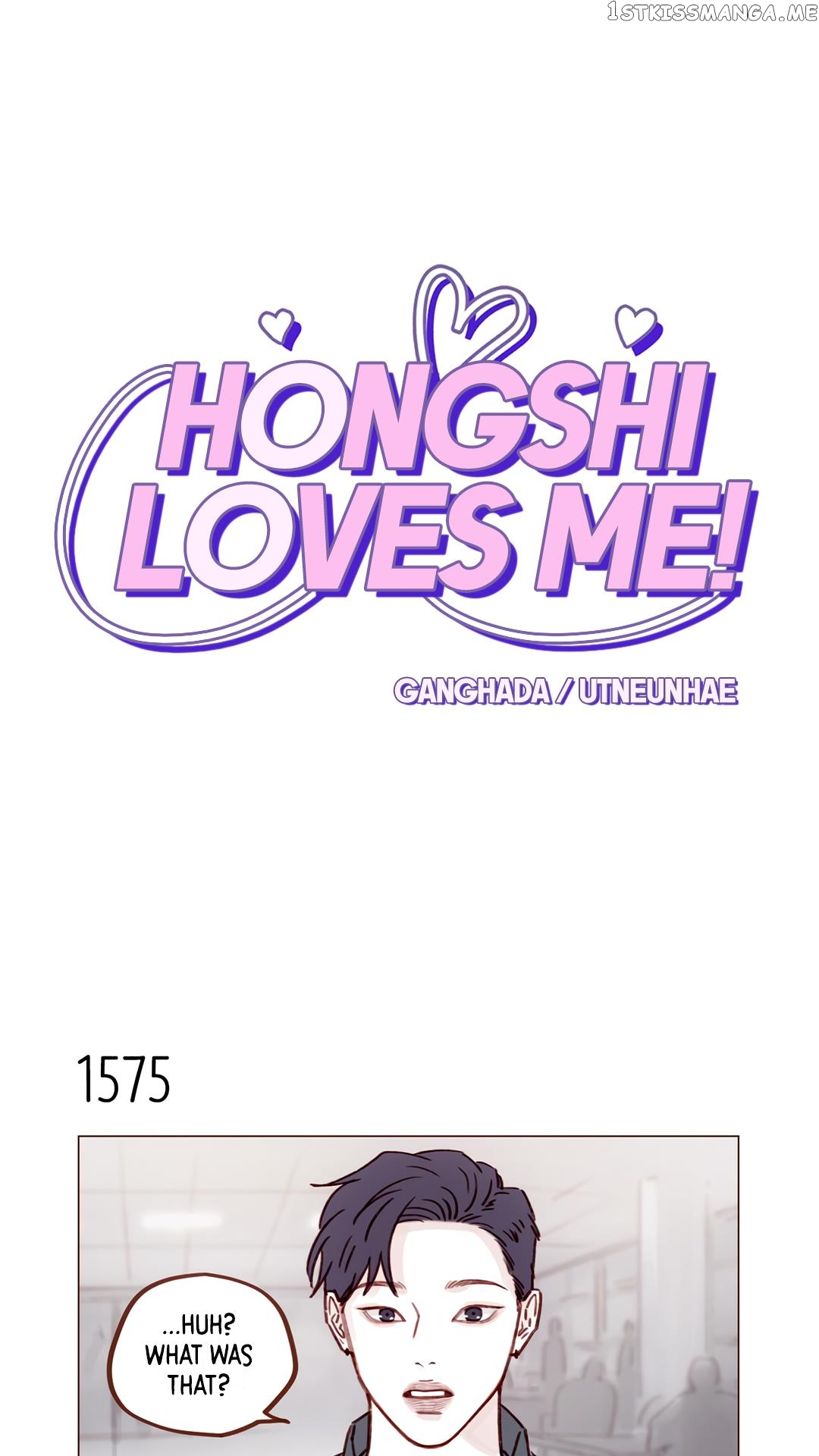 Hongshi Loves me! chapter 244 - page 1