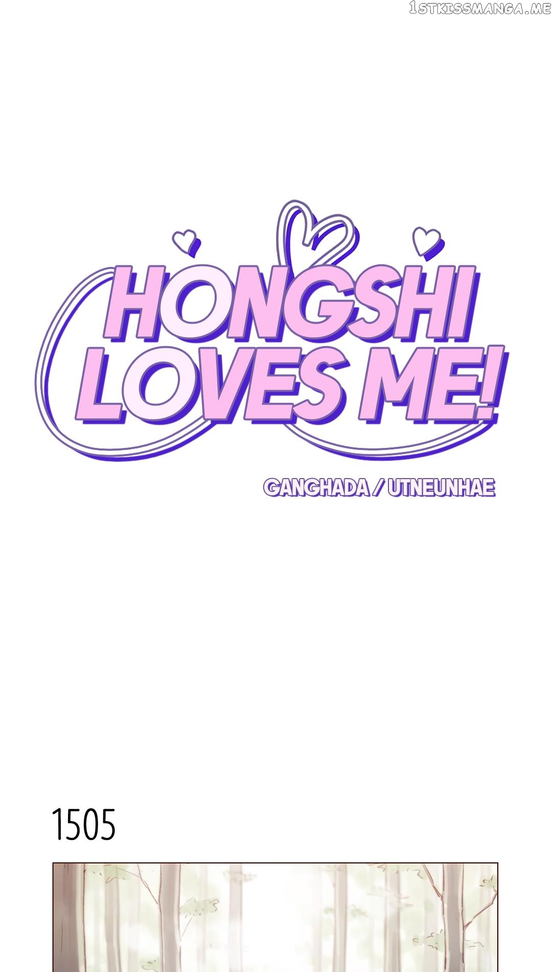 Hongshi Loves me! chapter 234 - page 1