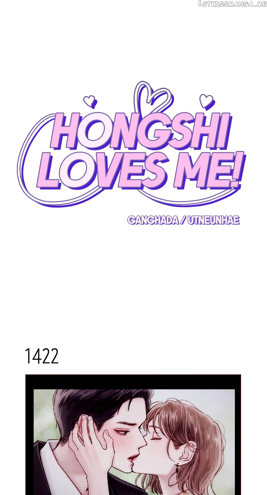Hongshi Loves me! chapter 222 - page 1