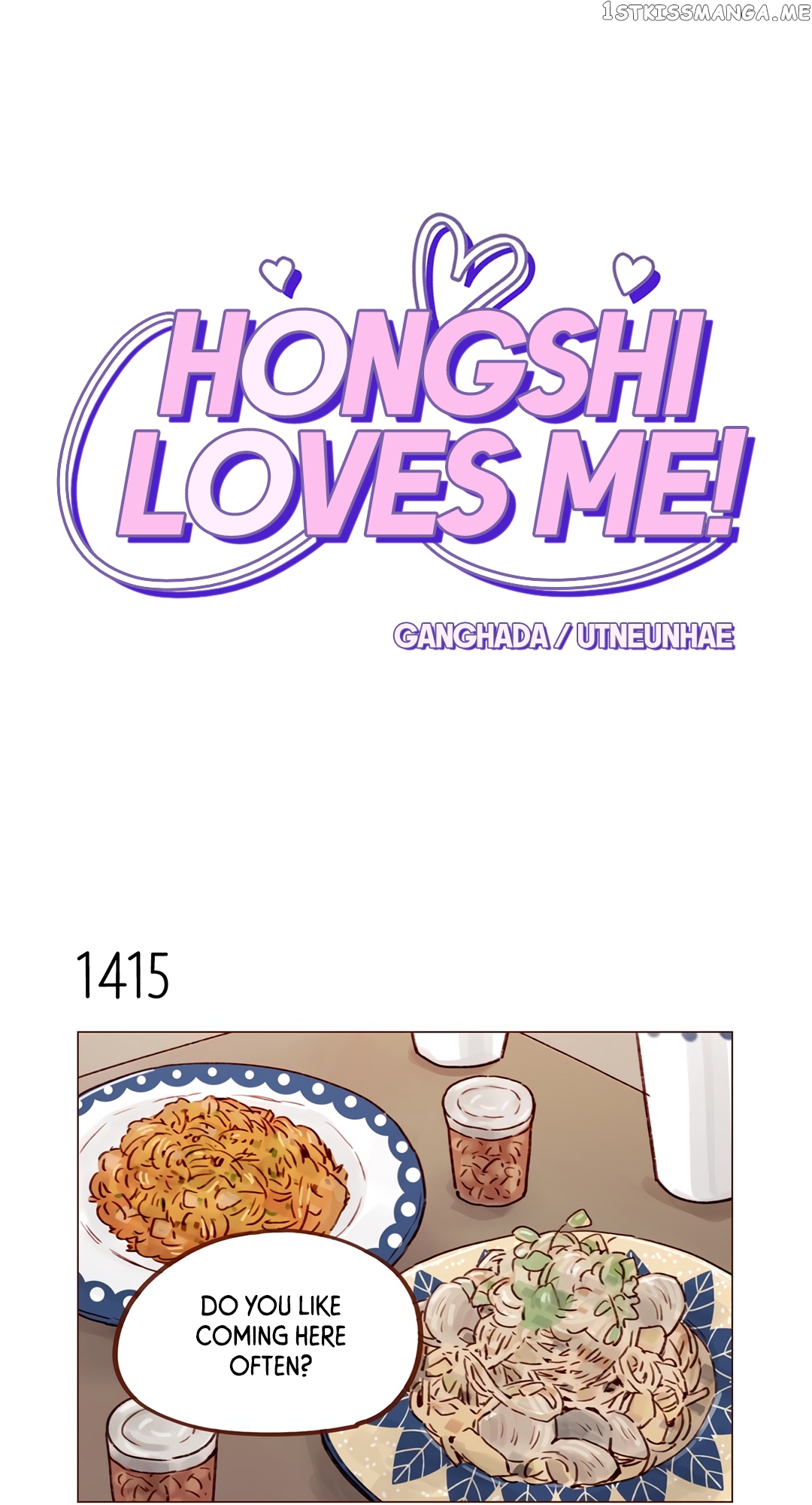 Hongshi Loves me! chapter 221 - page 1