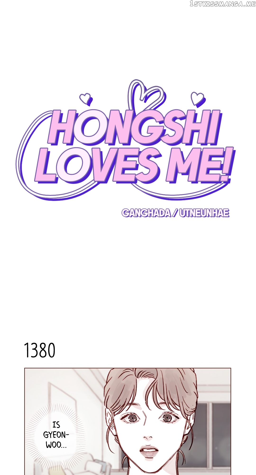 Hongshi Loves me! chapter 216 - page 1