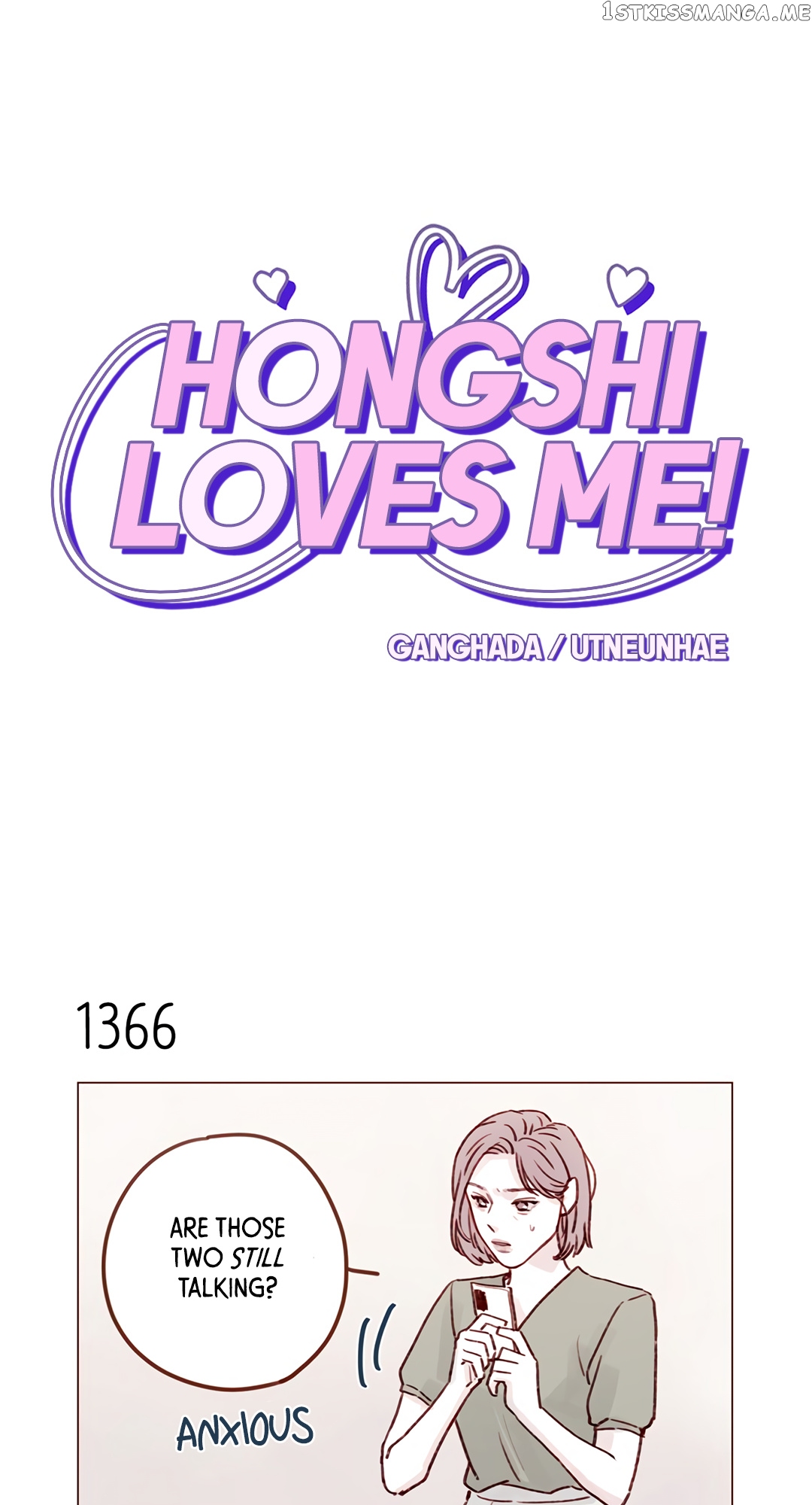 Hongshi Loves me! chapter 214 - page 1