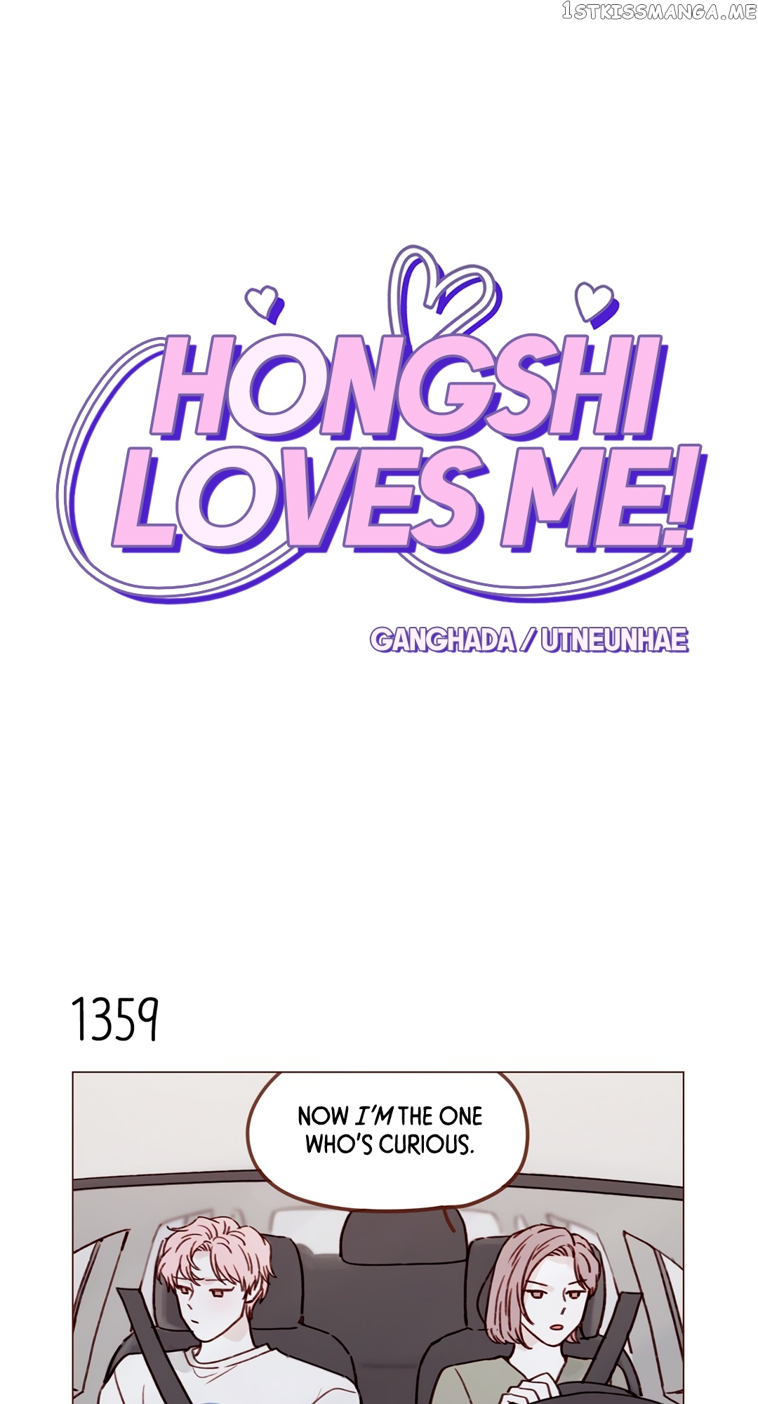 Hongshi Loves me! chapter 213 - page 1