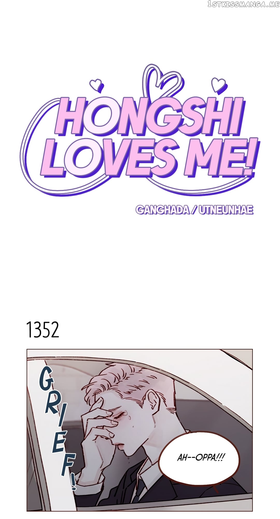Hongshi Loves me! chapter 212 - page 1