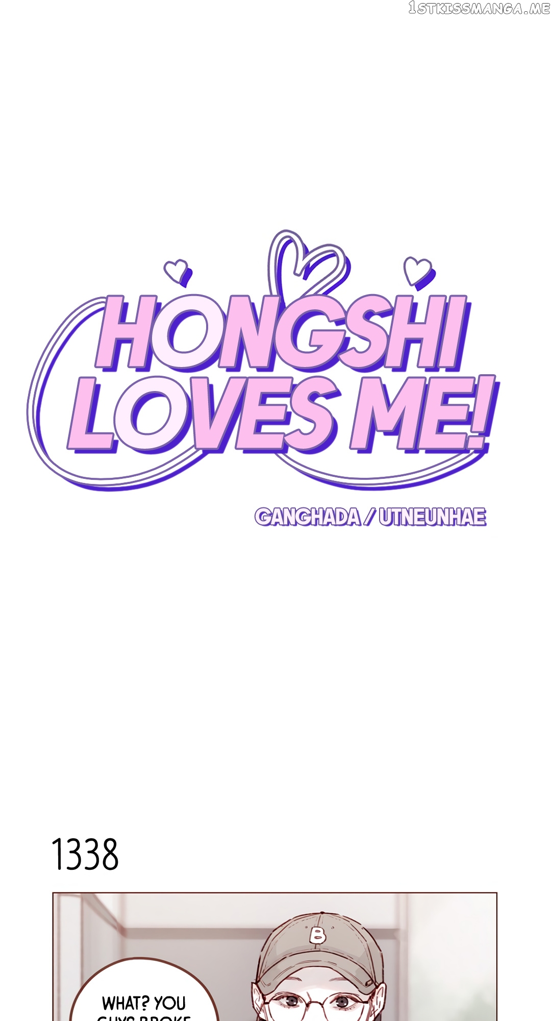 Hongshi Loves me! chapter 210 - page 1