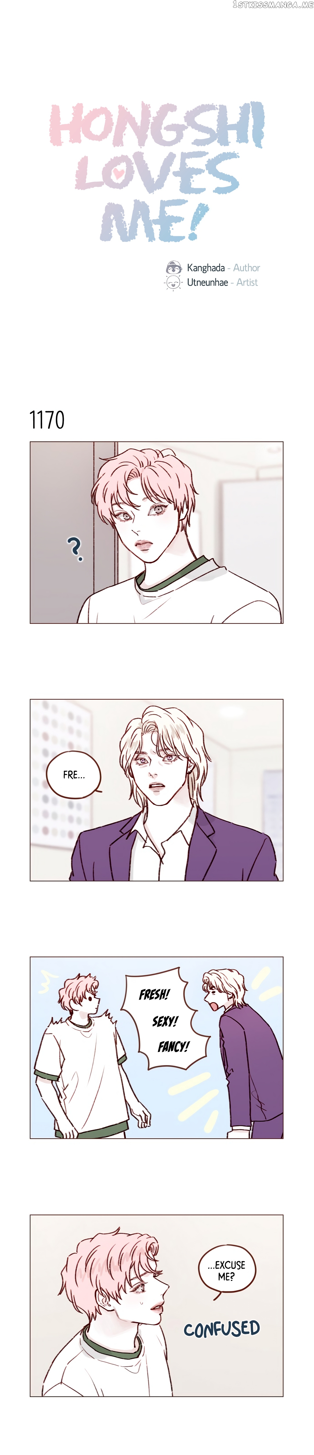 Hongshi Loves me! chapter 186 - page 1