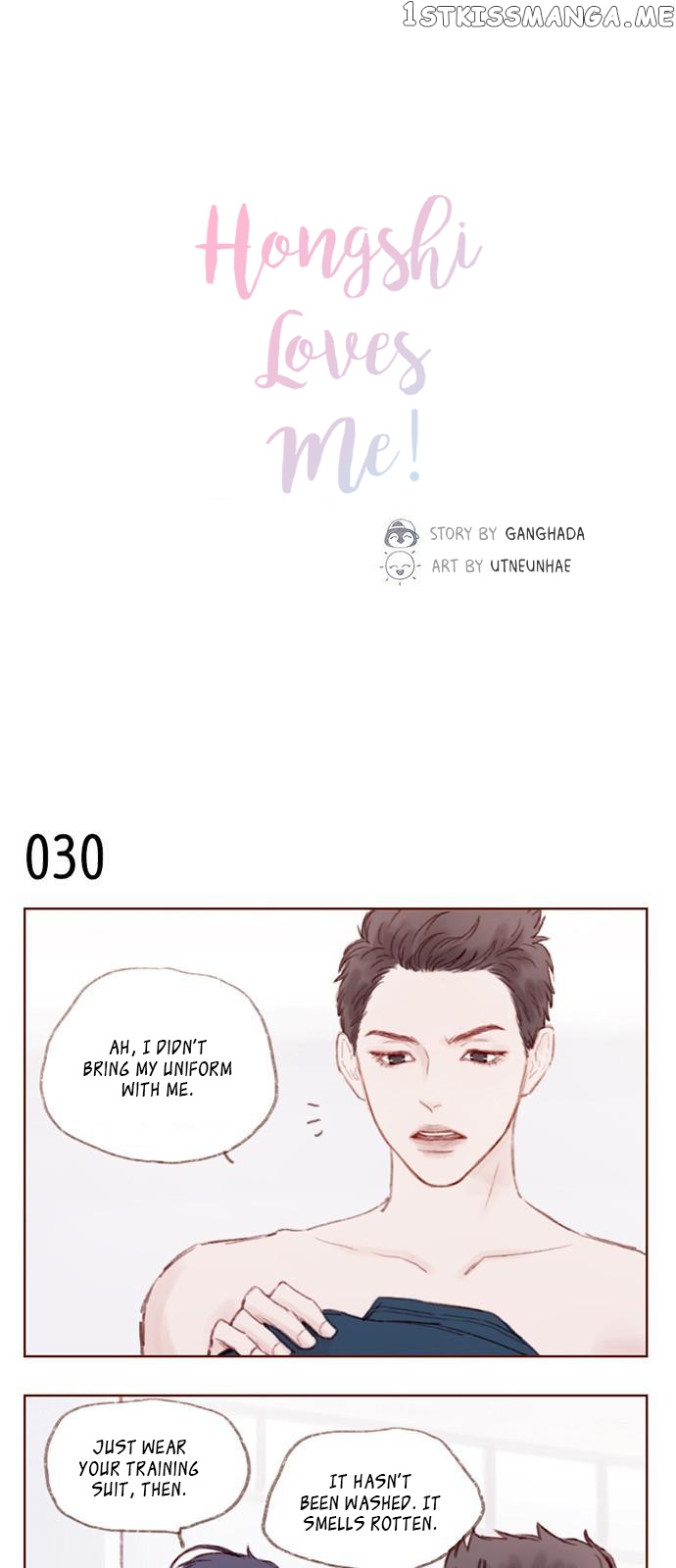 Hongshi Loves me! chapter 4 - page 3